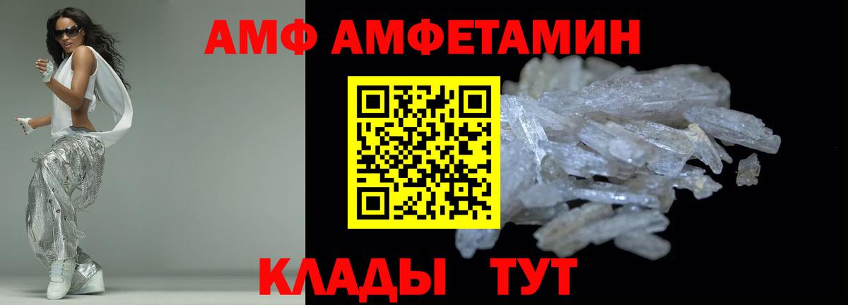 Амфетамин 97% Тамбов