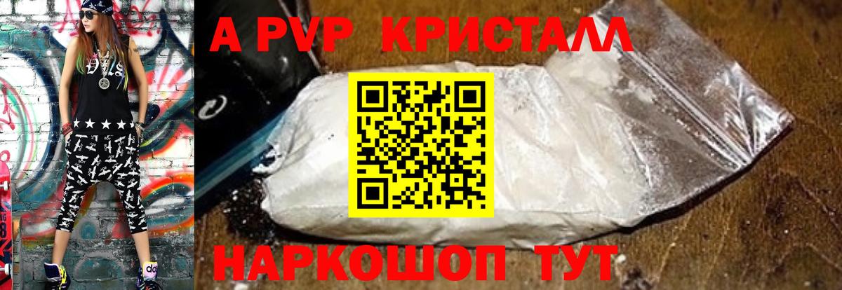 A PVP VHQ  A-PVP крисы CK  Вход с VPN  A-PVP Соль  APVP  Тамбов 