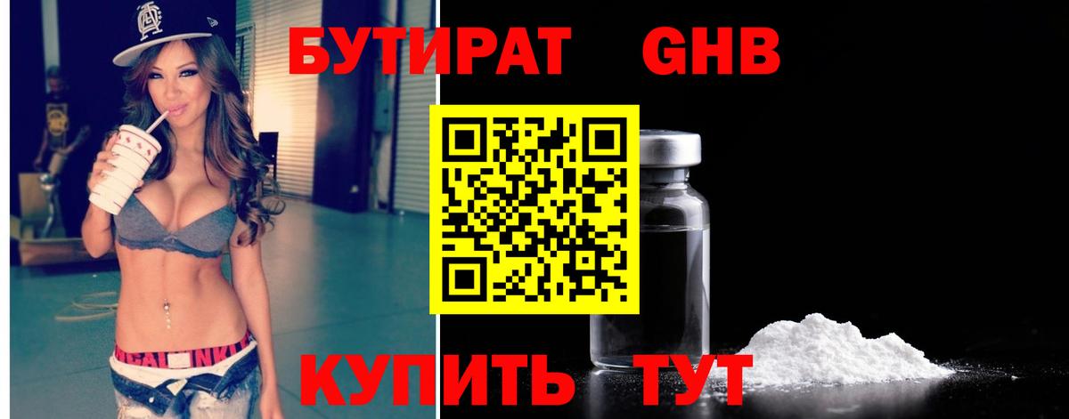 БУТИРАТ буратино  Вход с VPN  БУТИРАТ  Тамбов 