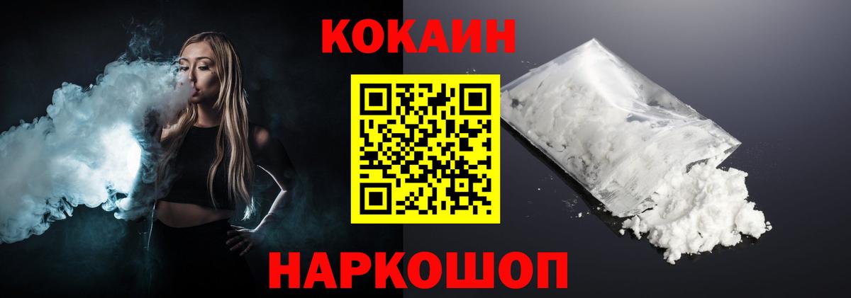 COCAIN Перу Тамбов