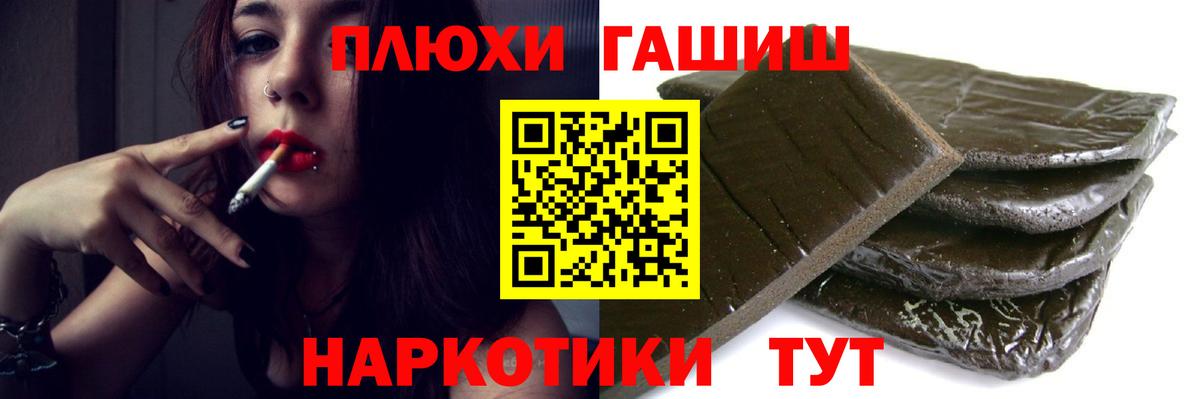 ГАШИШ hashish Тамбов