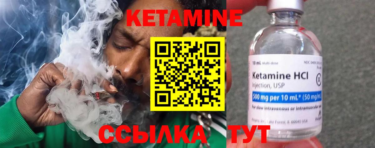 Кетамин VHQ Тамбов