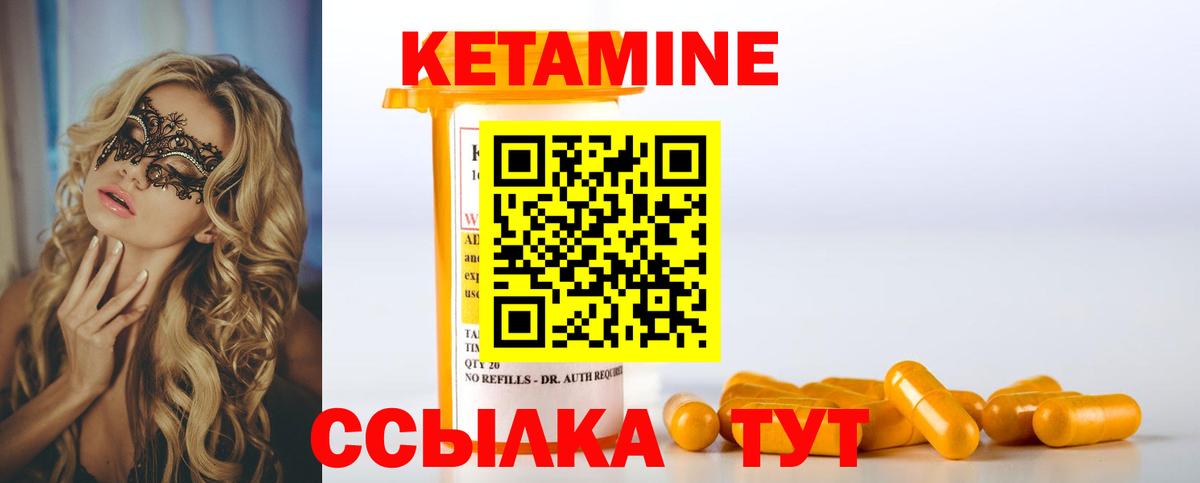 Тамбов  КЕТАМИН VHQ  Вход с VPN 