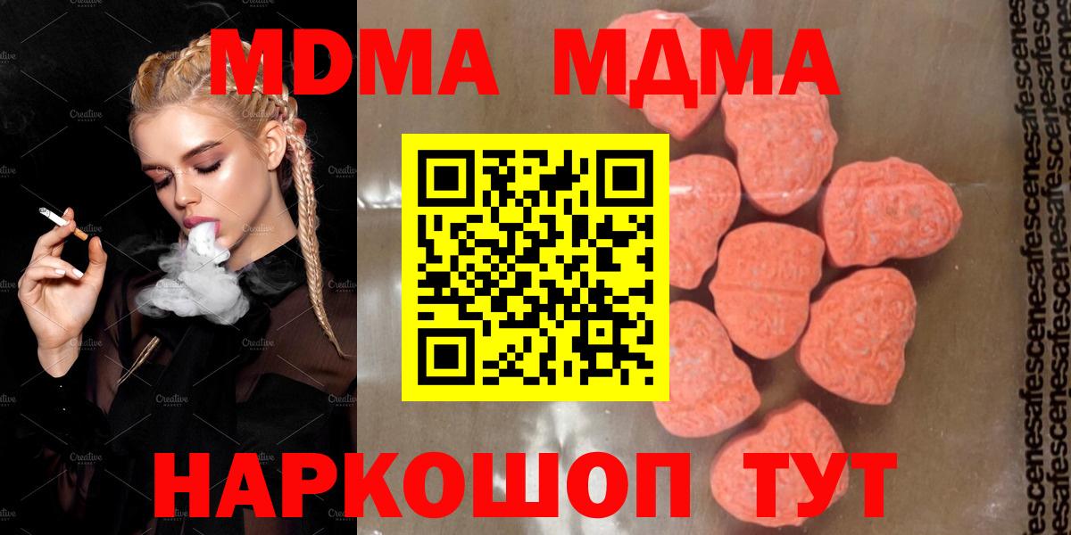 Тамбов  MDMA молли  MDMA  Вход с VPN  MDMA молли 
