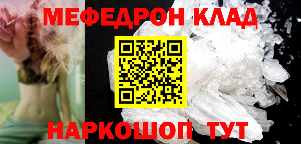 Тамбов  Мефедрон  МЕФ 4 MMC  что такое   Мефедрон mephedrone  Вход с VPN 