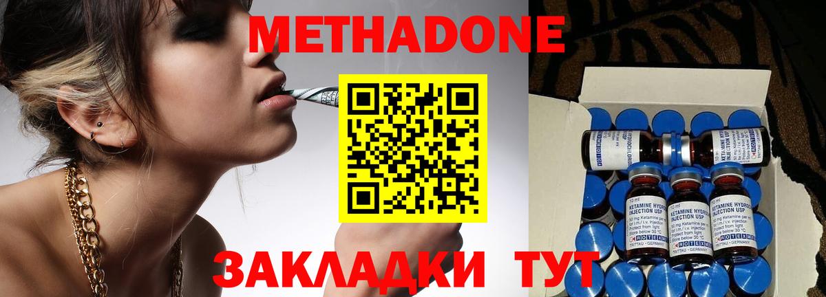 блэк спрут   Метадон methadone  Вход с VPN  Тамбов  МЕТАДОН кристалл 