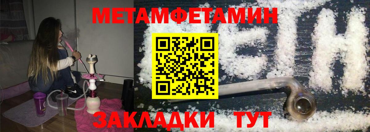 Первитин Methamphetamine  Вход с VPN  Тамбов 
