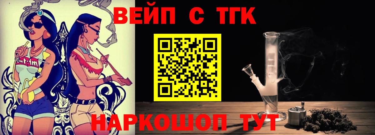 ТГК концентрат  ТГК вейп с тгк  Вход с VPN  Тамбов 