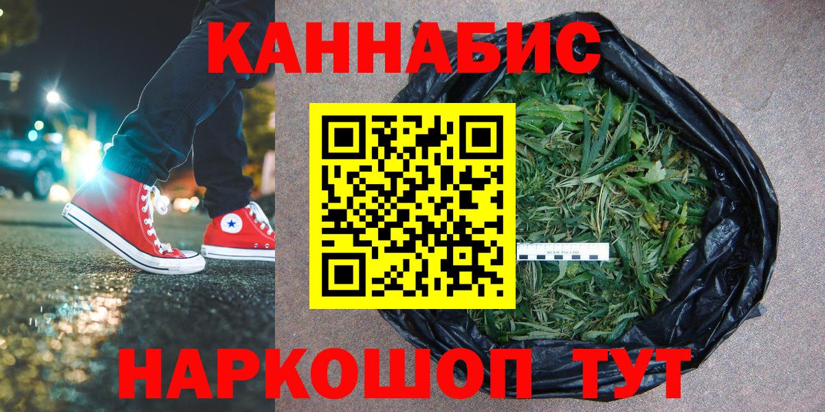 Бошки Шишки планчик  Вход с VPN  Конопля сатива  Тамбов  Канабис SATIVA & INDICA 
